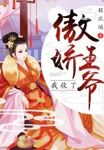 I Accept It, the Arrogant Prince