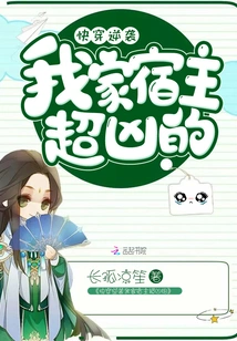 Quickly Travel Through and Counterattack, My Host is Super Fierce