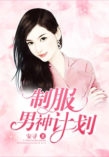 Uniform Male God Plan