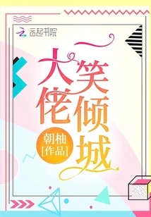 The Big Man's Smile Charms the City