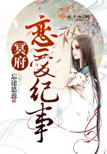 Chronicle of Love in Hades