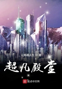 Extraordinary Palace