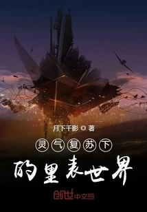 The Inner and Outer World under the Revival of Spiritual Energy