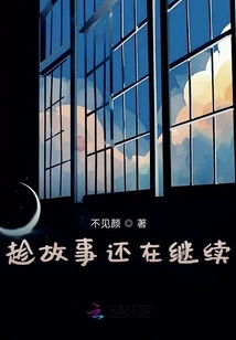 While the Story Continues