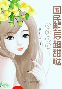 The National Movie Queen from Ancient Times to the Present is so Sweet