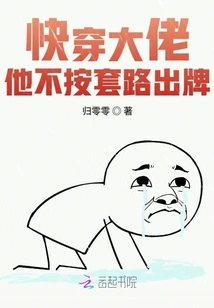 The Fast-wearing Boss Doesn't Play by the Rules