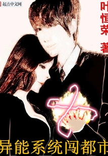 Entering the City with Superpower System