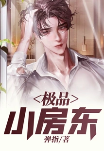 The Best Small Landlord