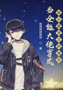 Quick Transmutation: When the All-powerful Boss Transforms into Cannon Fodder