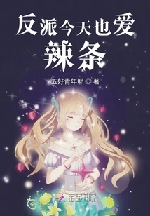 The Villain Also Loves Hot Strips Today