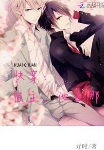 Quick Travel: Host, He is There