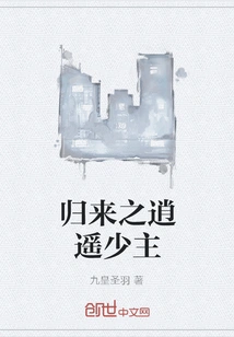 The Return of the Happy Young Master