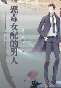 He is a Man with a Vicious Female Partner