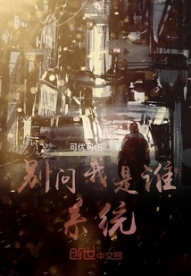 Don't Ask Me Who I Am