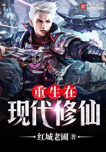 Rebirth and Cultivating Immortality in Modern Times