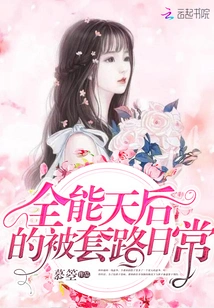 The Almighty Diva's Daily Routine