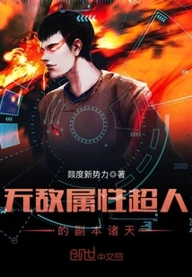 Copy of the Invincible Superman