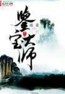 Treasure Appraisal Master