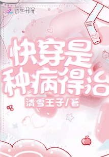 Fast Wear is a Disease That Needs to Be Cured