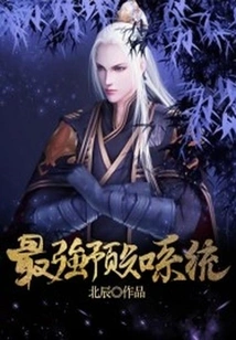 The Most Powerful Prediction System