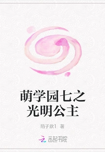 Moe Academy Seven: Bright Princess