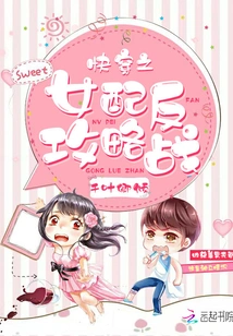 The Quick-traveling Girl's Counter-strategy