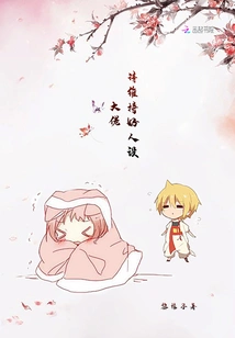 Boss, Please Maintain a Good Character