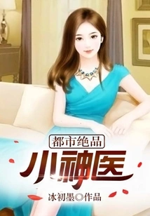 The Best Little Miracle Doctor in the City