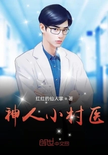 The Godly Village Doctor