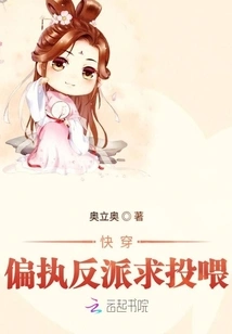 Quickly Travel to the Paranoid Villain and Ask for Food