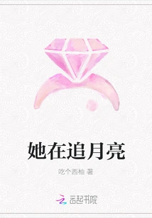 She is Chasing the Moon