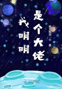 I'm Obviously a Big Shot