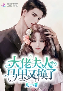 The Boss Lady's Vest Has Been Changed Again