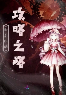 And the System's Strategy