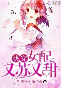 Quickly Wear: the Female Supporting Role is so Cute and Sweet