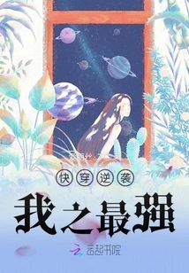 Quickly Travel Through and Counterattack, I Am the Strongest