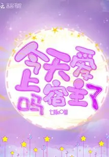 Have You Fallen in Love with Your Host Today?