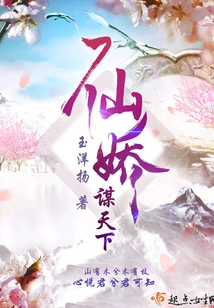 Xianjiao Seeks the World