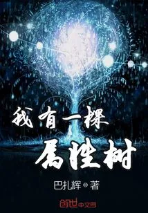 I Have a Property Tree