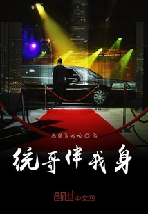 Brother Tong is with Me