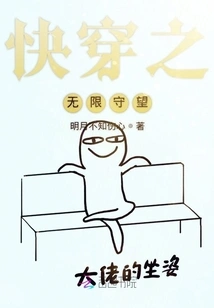 Quick Travel: Infinite Watch