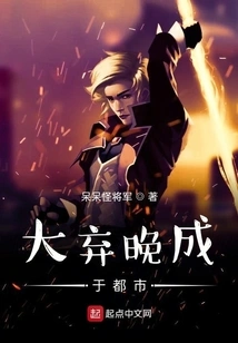 Abandoned Late and Matured in the City