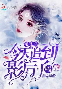 Did Mr. Chu Catch up with the Best Actress Today?