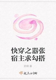 Quickly Wear the Arrogant Host Asking for a Hookup