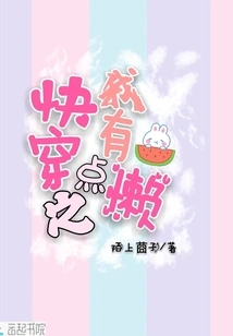 Quickly Put it On, I'm a Bit Lazy