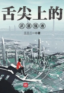 The Martial Arts Master on the Tip of Your Tongue