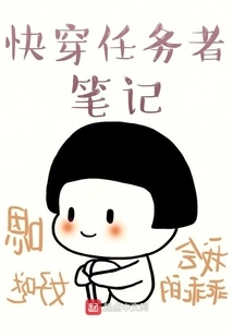 Notes from Those Who Travel Quickly