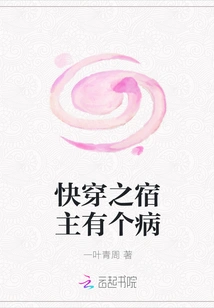 The Host of Quick Travel Has a Disease