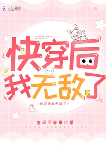 After Wearing It, I Am Invincible