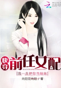 Kuai Wen's Ex-partner: I've Always Regarded You as My Sister